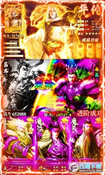 碉堡三国充值返利版 碉堡三国充值返利版