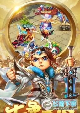 天天怼三国H5礼包版 天天怼三国H5礼包版