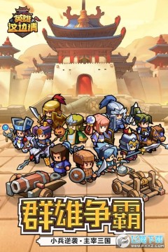 英雄这边请内购版 英雄这边请内购版