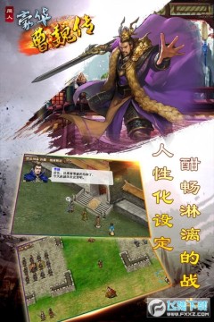 豪华曹魏传 豪华曹魏传