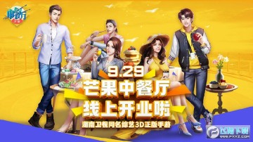 中餐厅手游2020 中餐厅手游2020