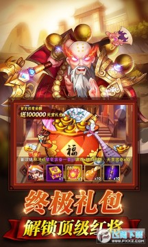 水浒乱斗无限送真充苹果版 水浒乱斗无限送真充苹果版