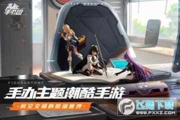 高能手办团抖音服 高能手办团抖音服