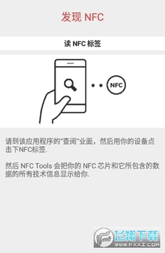 2020nfc工具专业版汉化版 2020nfc工具专业版汉化版