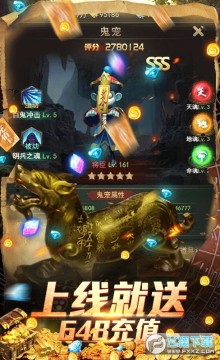 古墓迷城送648充值送vip版 古墓迷城送648充值送vip版