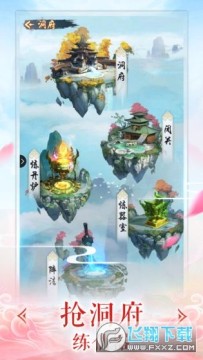 修真情缘 修真情缘