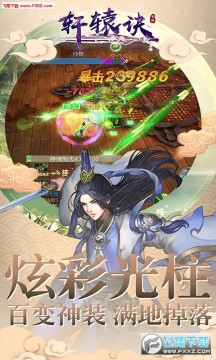 轩辕诀送充值礼包 轩辕诀送充值礼包