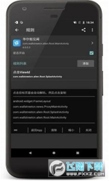 八戒助手去广告 八戒助手去广告