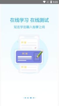 天政法制培训信息网app 天政法制培训信息网app
