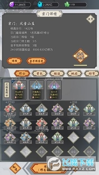 道友合成器安卓版 道友合成器安卓版