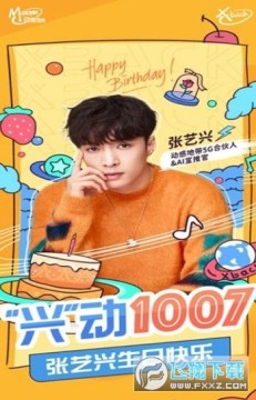 10086张艺兴语音包 10086张艺兴语音包