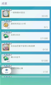 决战羽毛球无限钻石破解版 决战羽毛球无限钻石破解版