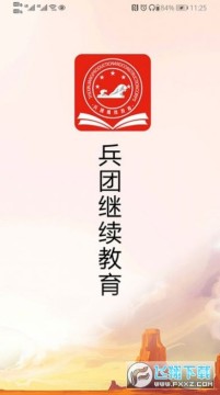 ���ż�����������ϵͳƽ̨app