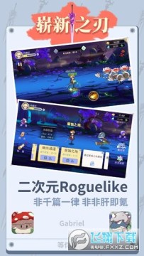 崭新之刃无敌版 崭新之刃无敌版