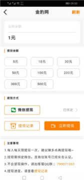 �����׬Ǯapp