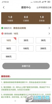 ɽ��ת(ɽ��׬)ת��׬Ǯ����app