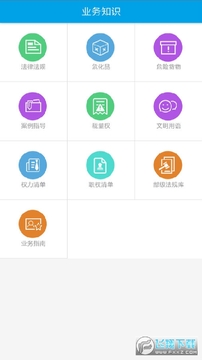 ִ������app�ٷ���