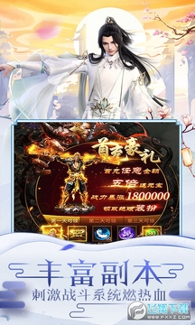 战魂西游定制版送福利手游 战魂西游定制版送福利手游
