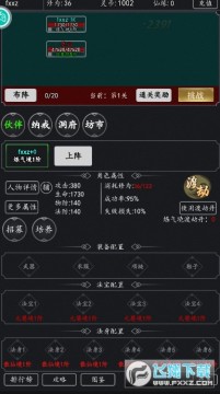 修仙长生录红包版 修仙长生录红包版