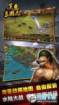 策马三国志之英雄无敌内购破解版 策马三国志之英雄无敌内购破解版
