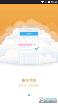 惠州粤飞通app官方版 惠州粤飞通app官方版