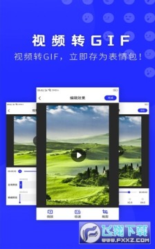 gif表情包助手 gif表情包助手