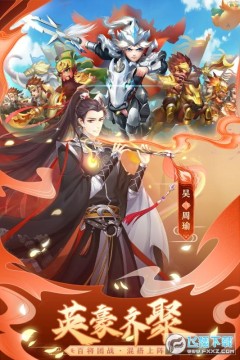 进击的赵云送貂蝉 进击的赵云送貂蝉