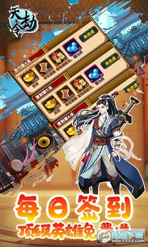 天劫令送千元充值满级版 天劫令送千元充值满级版