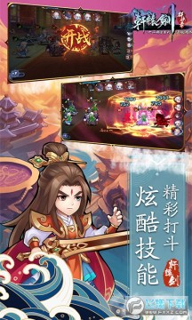 轩辕剑群侠录送红色侠客 轩辕剑群侠录送红色侠客