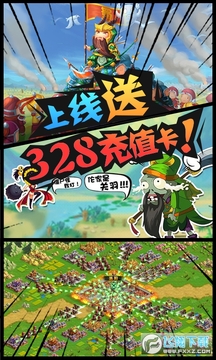 三国大领主送毕业神将BT苹果版 三国大领主送毕业神将BT苹果版