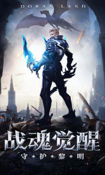 多兰大陆送绝版坐骑 多兰大陆送绝版坐骑