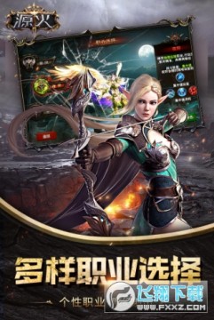 源火送海量百钻 源火送海量百钻