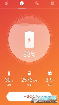 2020飞鱼清理大师官方app 2020飞鱼清理大师官方app