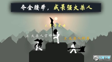 奋战火柴人影子武士全武器破解版 奋战火柴人影子武士全武器破解版