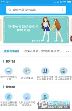 ��ѯ��ױ�ɷ�app