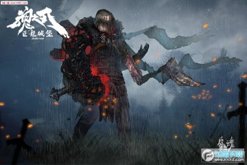 巨龙城堡魂之刃免费版 巨龙城堡魂之刃免费版