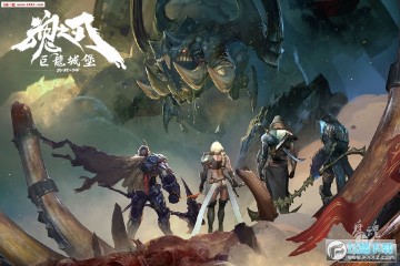 巨龙城堡魂之刃典藏版(不要钱) 巨龙城堡魂之刃典藏版(不要钱)