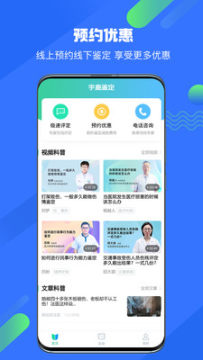 宇鹿鉴定app官方版 宇鹿鉴定app官方版