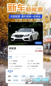 懂车汽车报价软件 懂车汽车报价软件