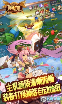 钢魂充值折扣版 钢魂充值折扣版