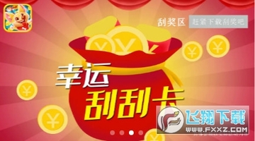 疯狂动物消消乐红包版 疯狂动物消消乐红包版