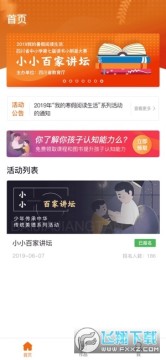 �Ĵ������Ķ�ƽ̨��¼app�ֻ���