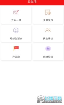 Ҽ�����ٷ�app