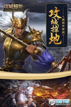 攻城掠地无限元宝单机版 攻城掠地无限元宝单机版