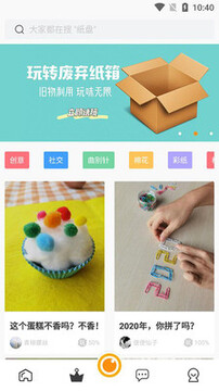达达兔手作免费app 达达兔手作免费app
