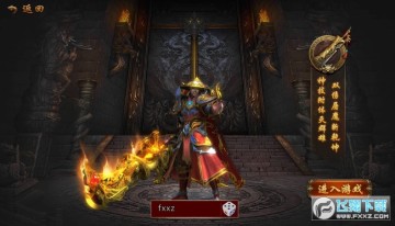 散人热血服手游官方版 散人热血服手游官方版