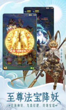 少年西游记海量资源版 少年西游记海量资源版