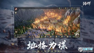 鸿图之下 鸿图之下