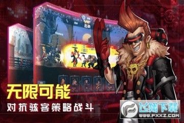 骇客猎手无限金币 骇客猎手无限金币