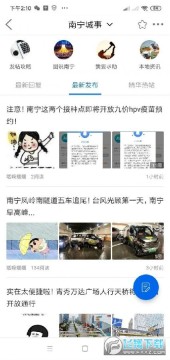 智慧南宁(医保查询)app安卓版 智慧南宁(医保查询)app安卓版